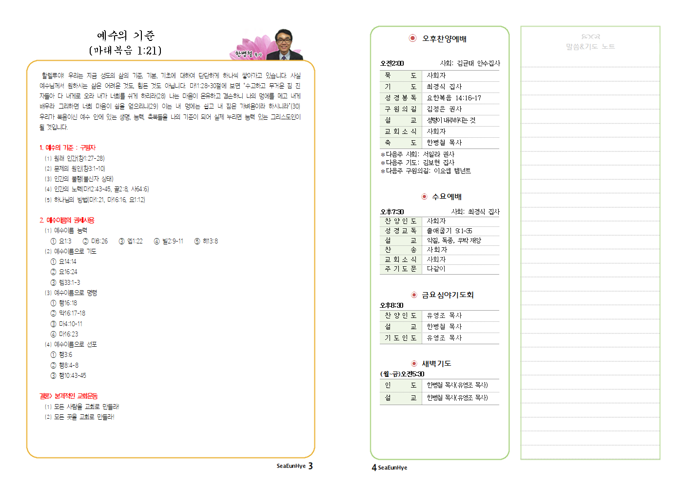 2025-0112-02 주보002.png