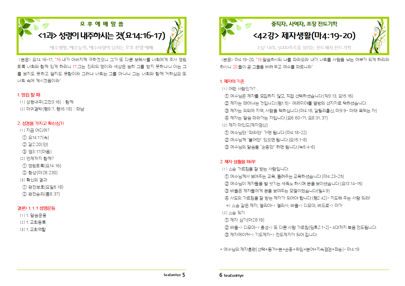 2025-0112-02 주보003.png