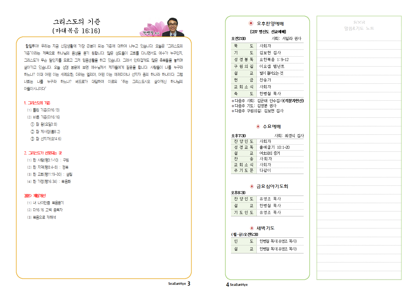 2025-0119-03 주보002.png