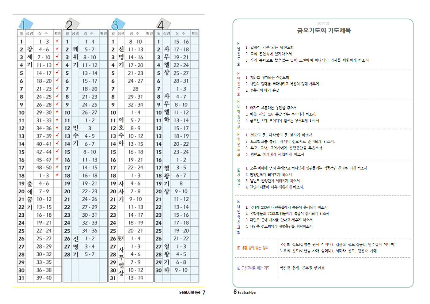 2025-0119-03 주보004.png