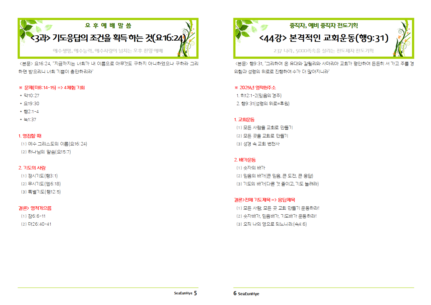 2025-0126-04 주보003.png