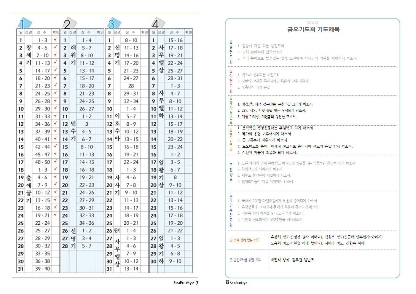 2025-0126-04 주보004.png