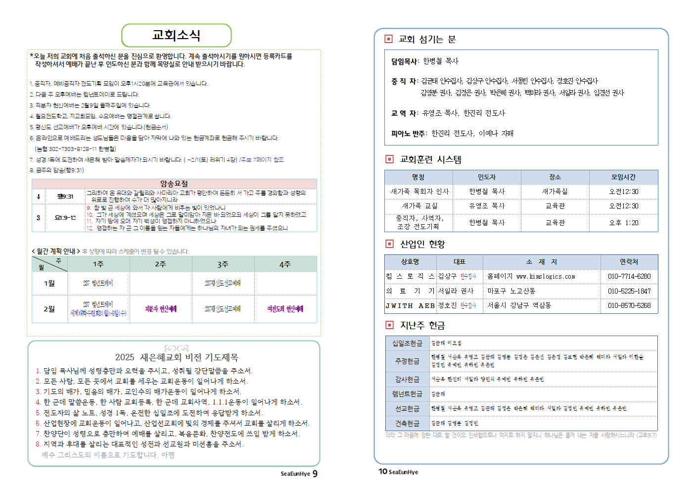 2025-0126-04 주보005.png