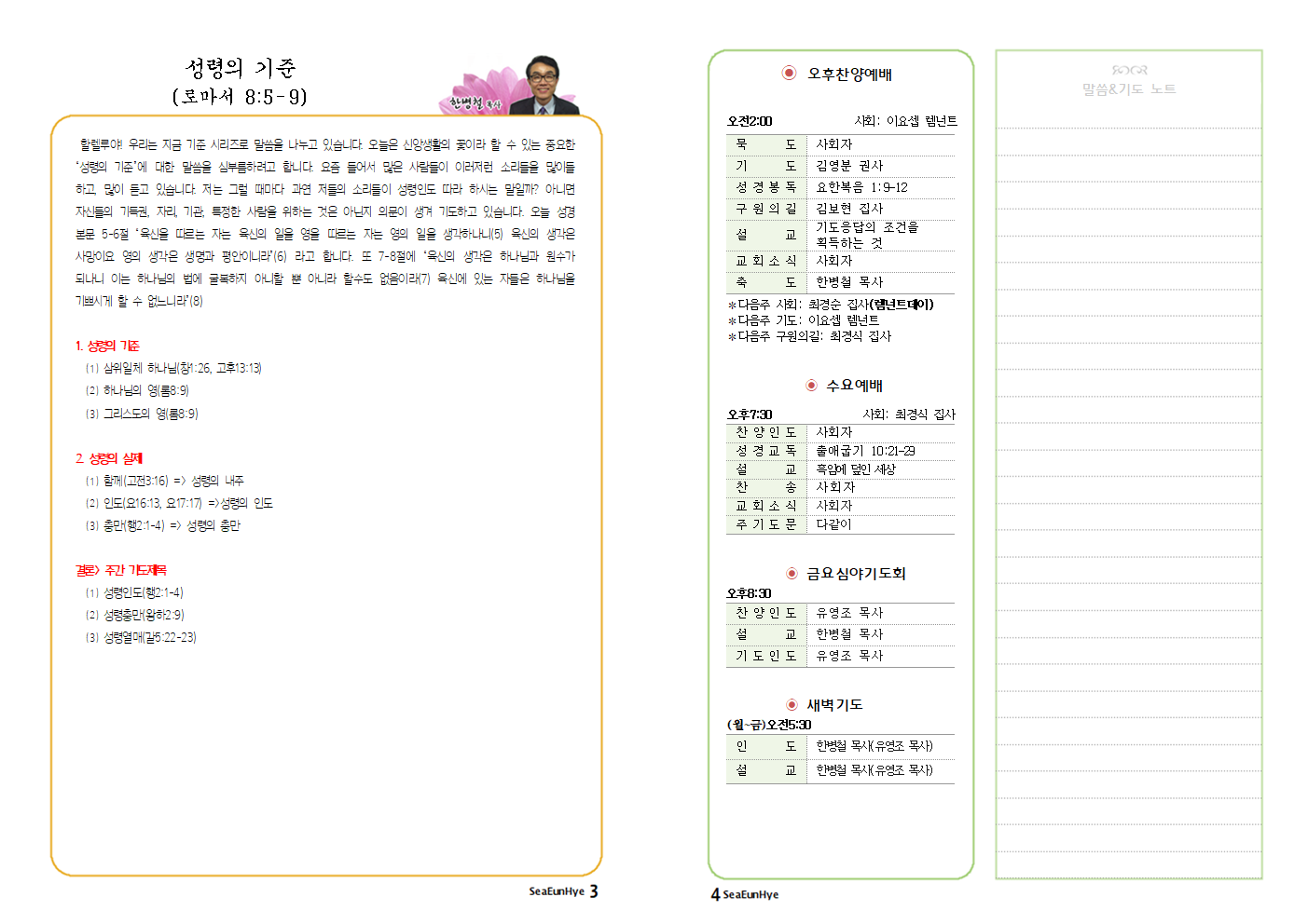 2025-0126-04 주보002.png