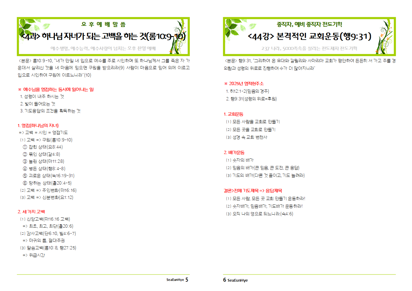 2025-0202-05 주보003.png