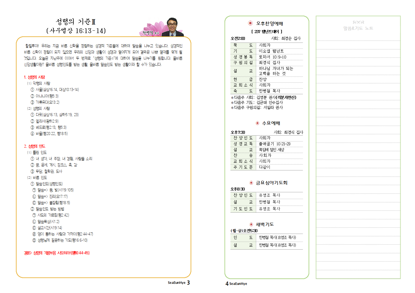 2025-0202-05 주보002.png