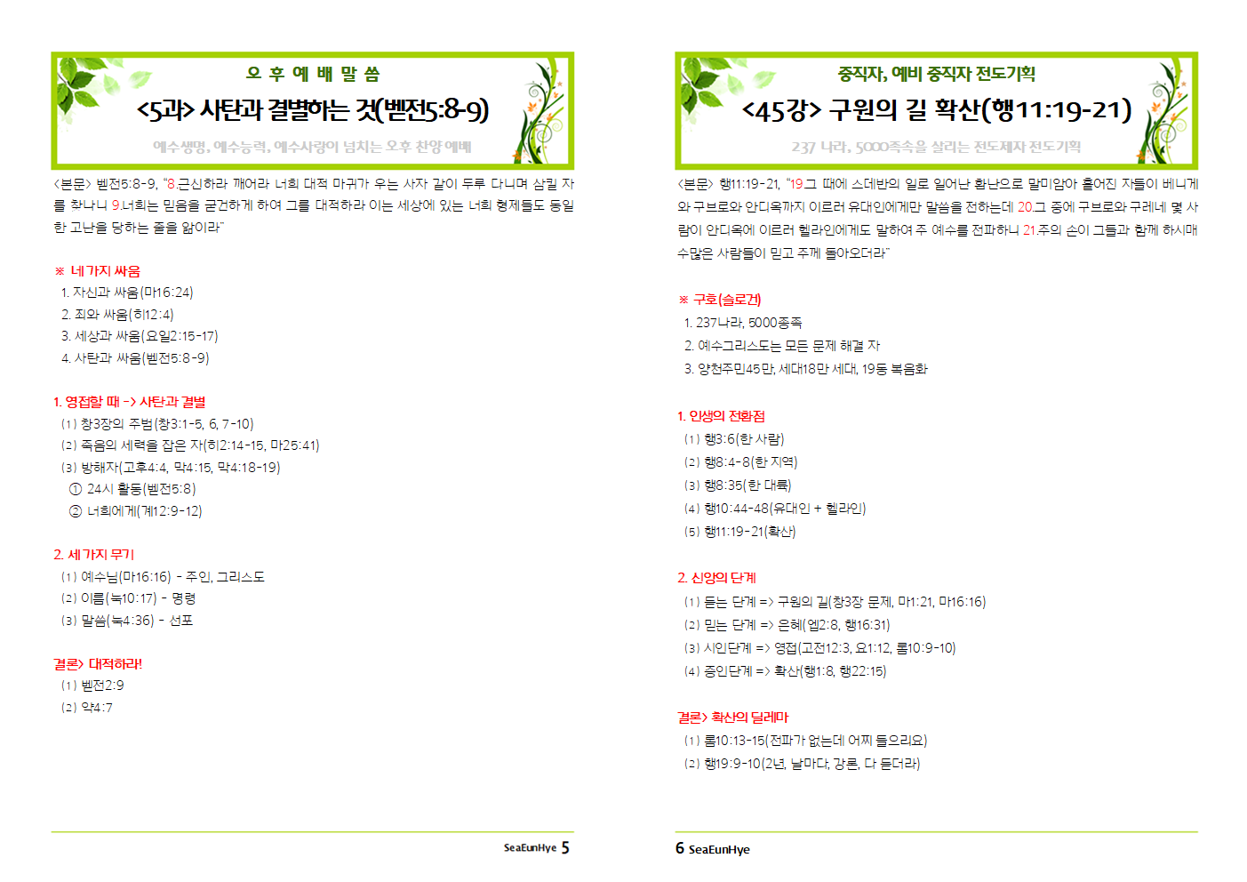 2025-0209-06 주보003.png