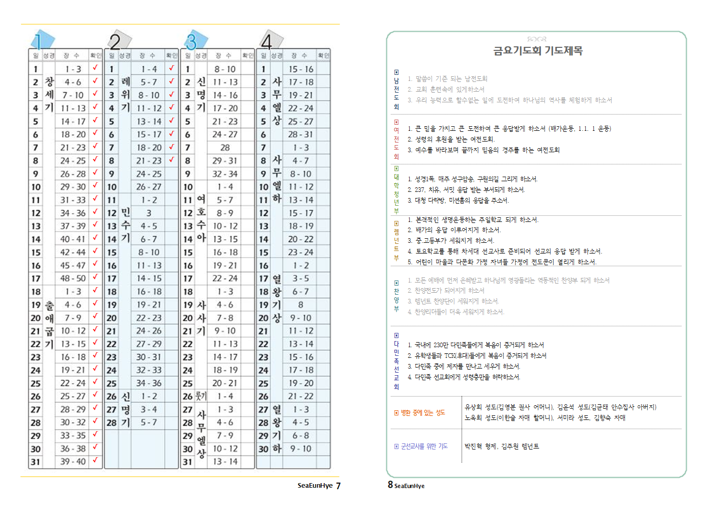 2025-0209-06 주보004.png