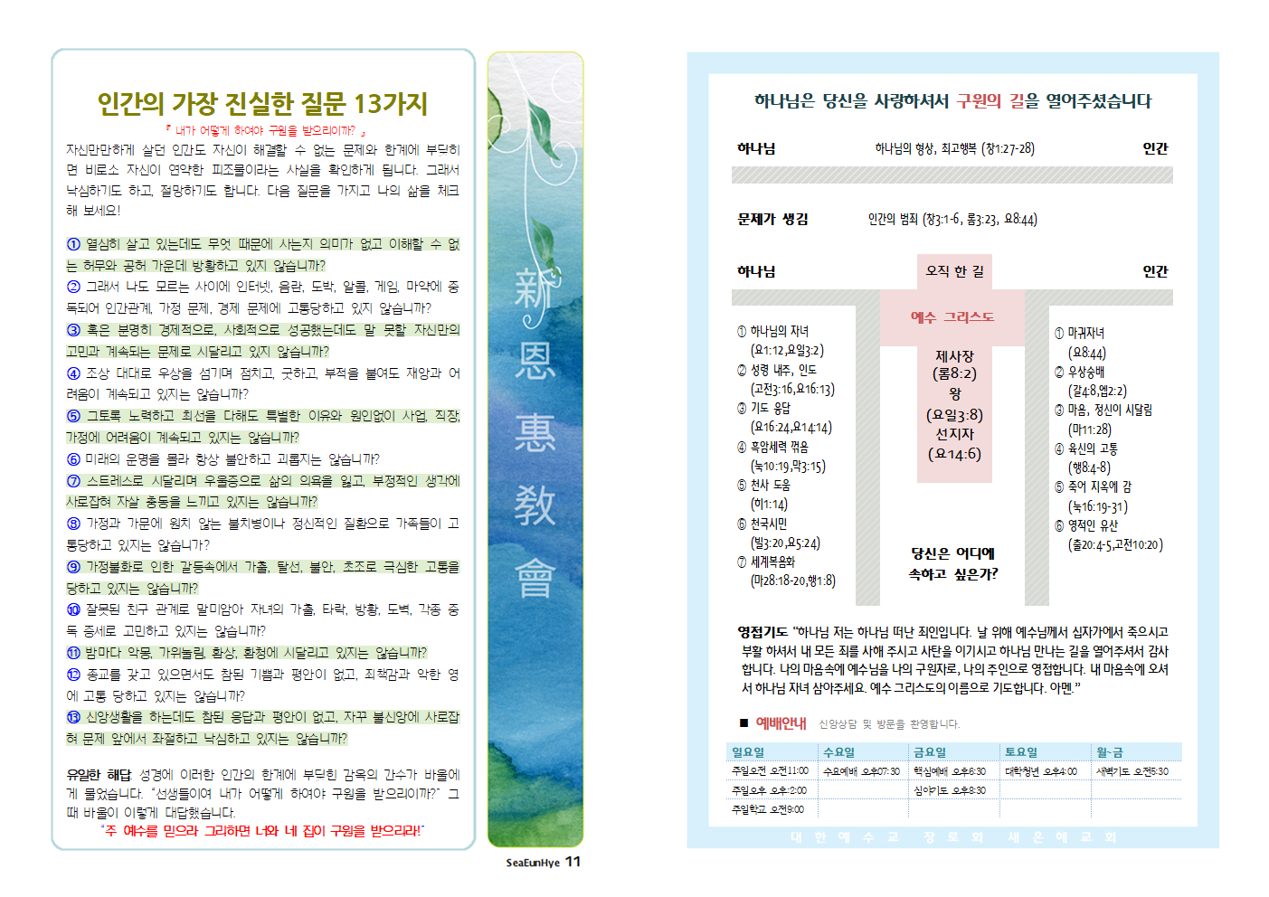 2025-0209-06 주보006.png