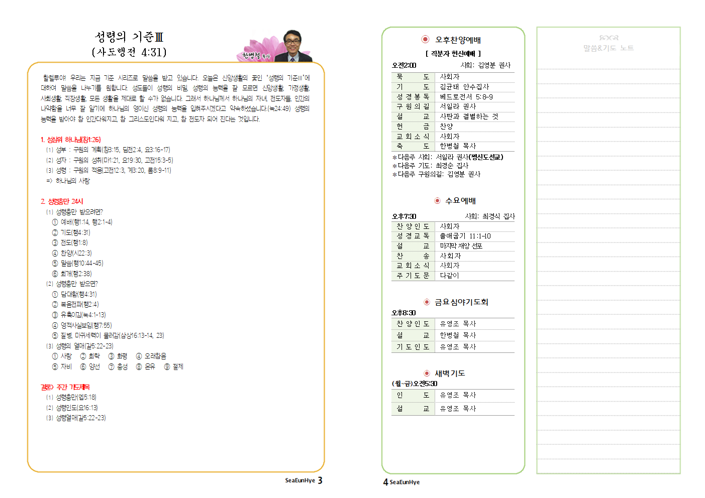 2025-0209-06 주보002.png