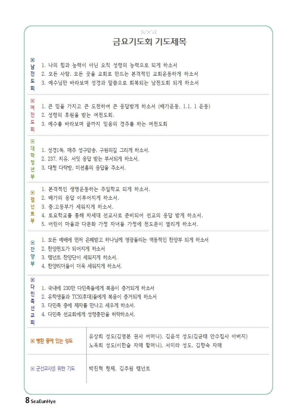 2025-0216-07 주보008.jpg