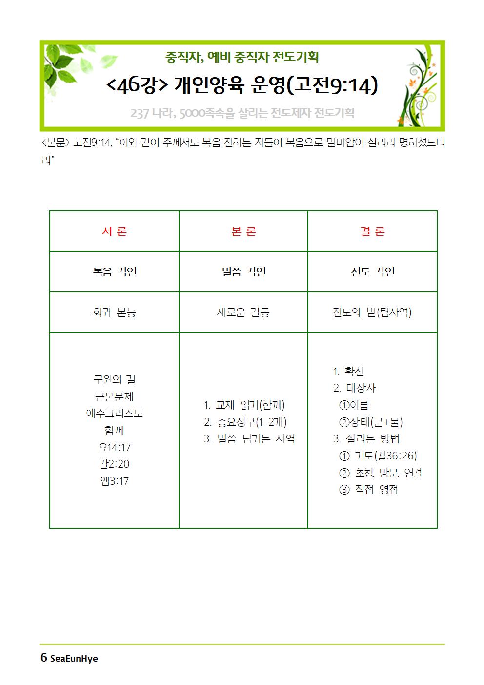 2025-0216-07 주보006.jpg