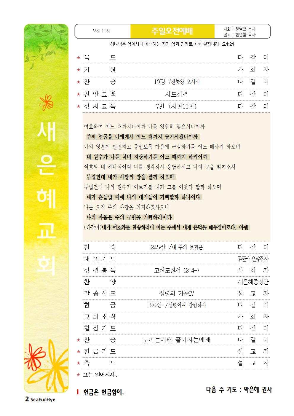 2025-0216-07 주보002.jpg