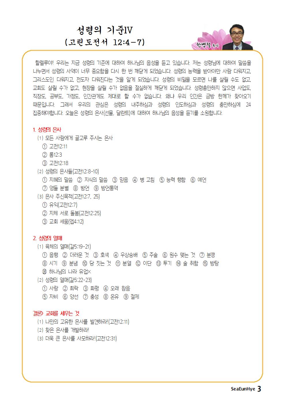 2025-0216-07 주보003.jpg