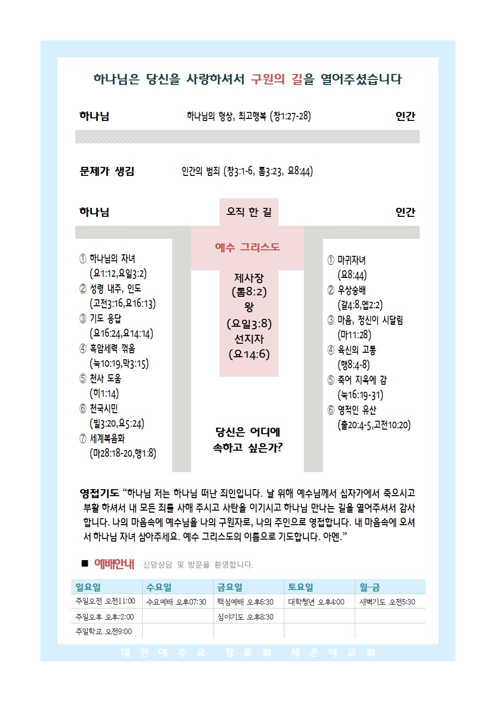 2025-0216-07 주보012.jpg
