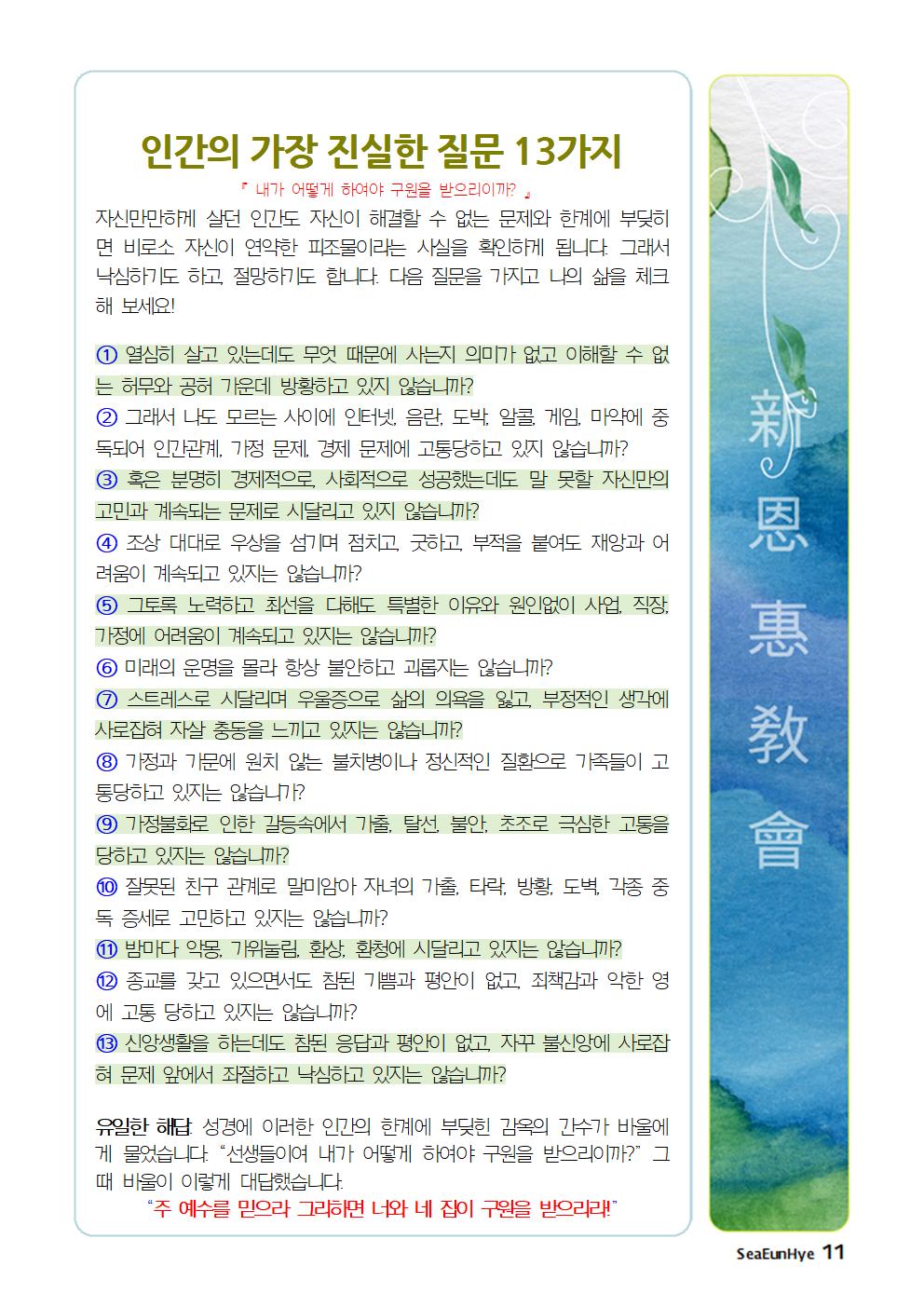2025-0216-07 주보011.jpg