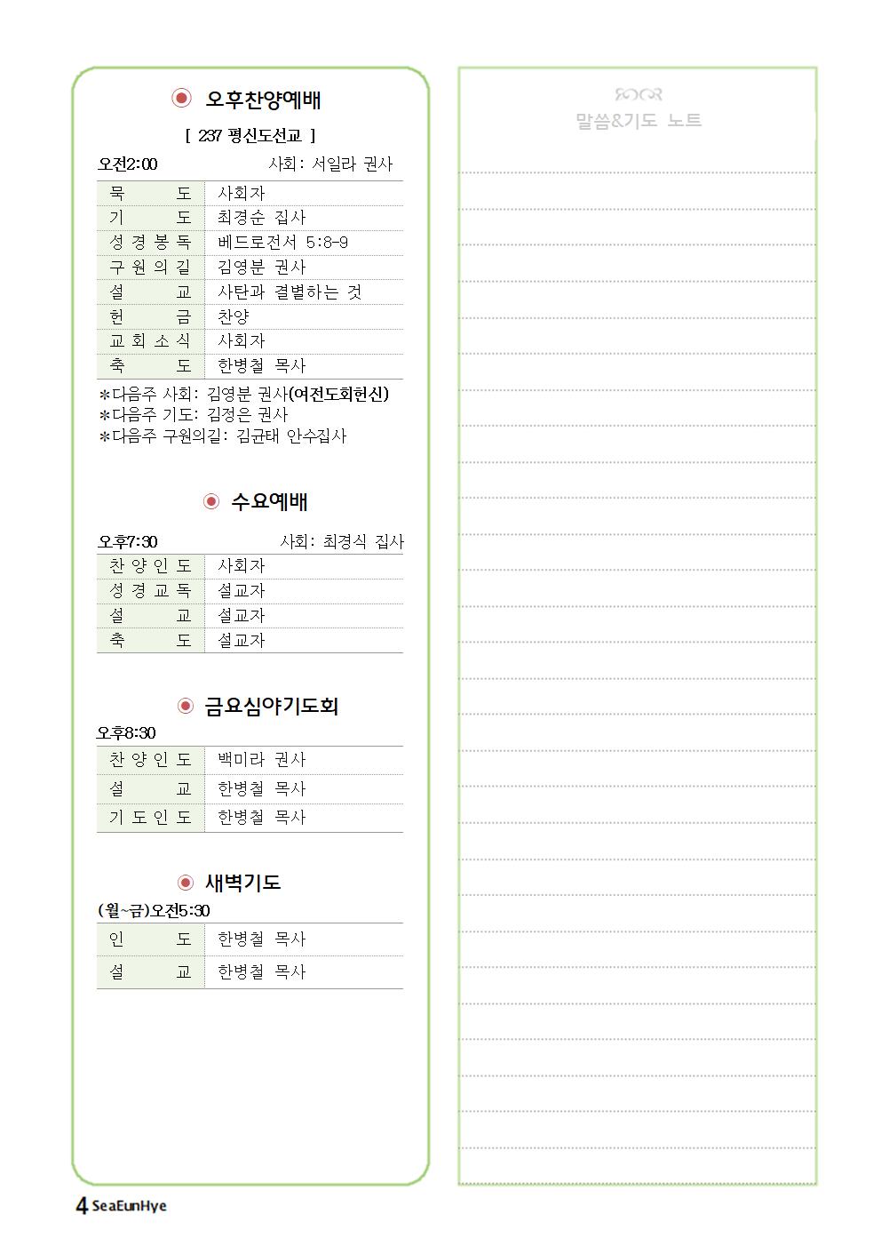 2025-0216-07 주보004.jpg