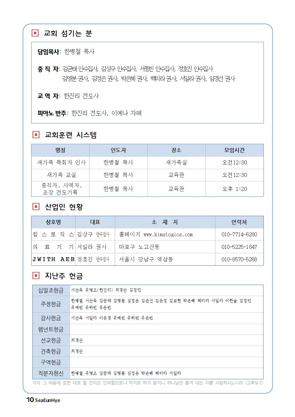 2025-0216-07 주보010.jpg