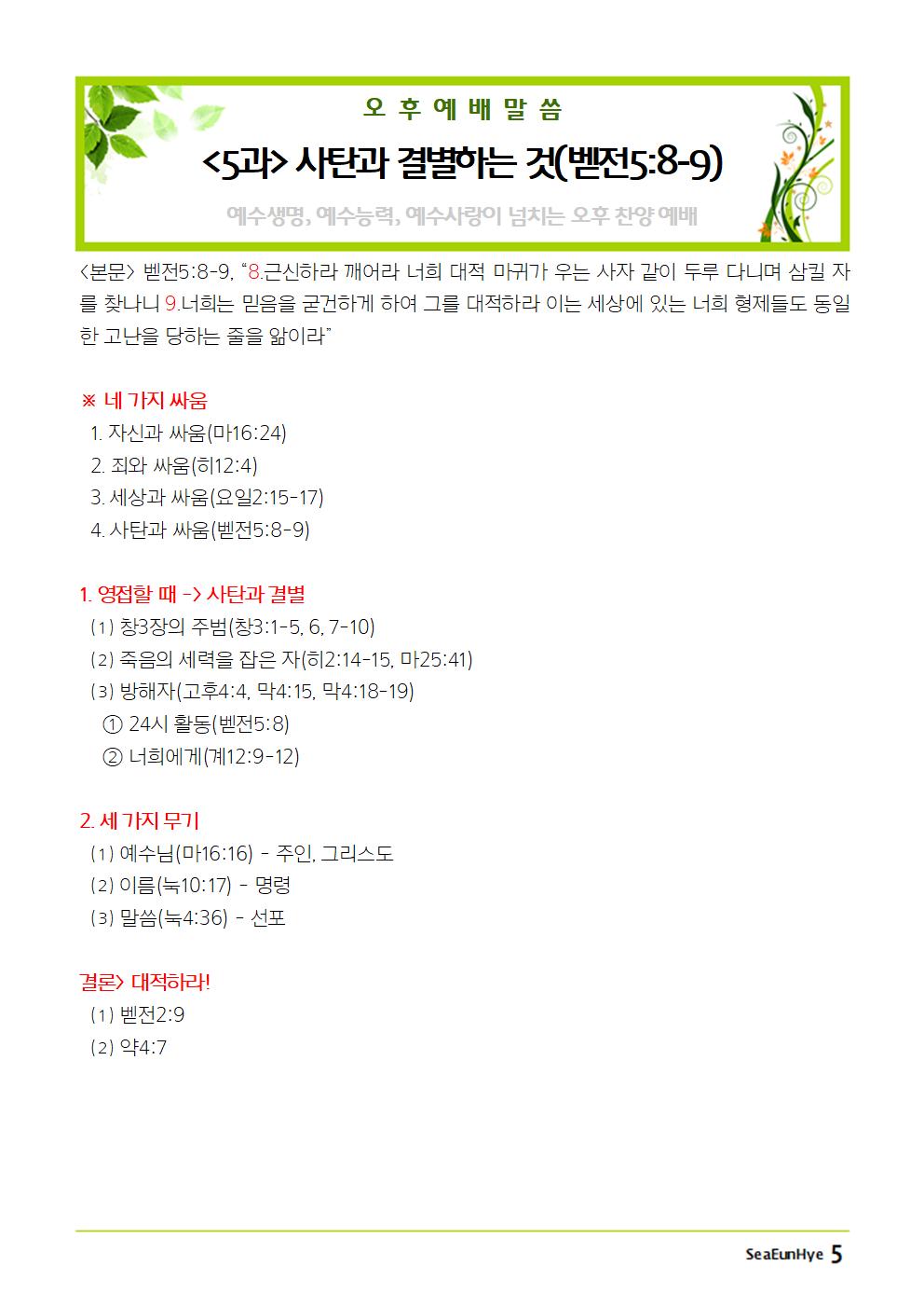 2025-0216-07 주보005.jpg