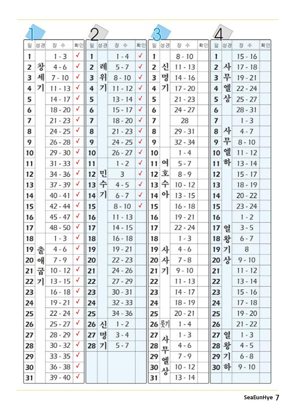2025-0216-07 주보007.jpg